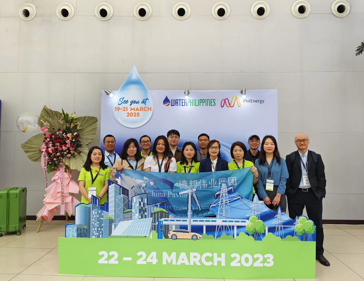 2027年菲律賓國(guó)際水處理展